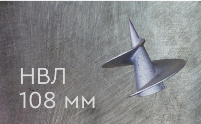 Наконечник винтовой литой 108 мм